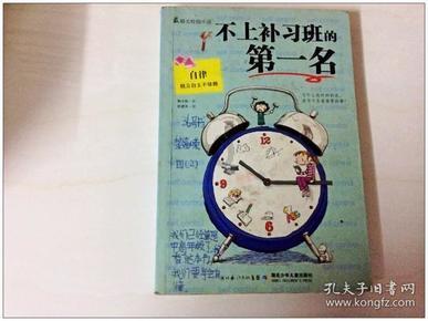 逗小猴开心系列170